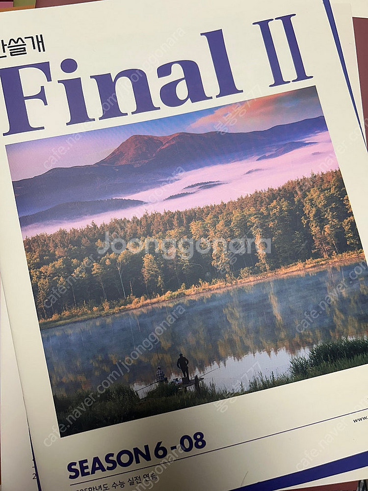 25수능 간쓸개 싸게팝니당--2